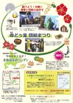 161023団結まつり裏.jpeg